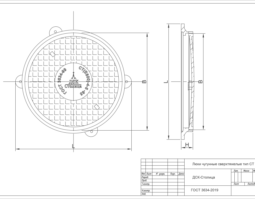 Люк СТ(Е600)4-5 -65  Сеть ГТС